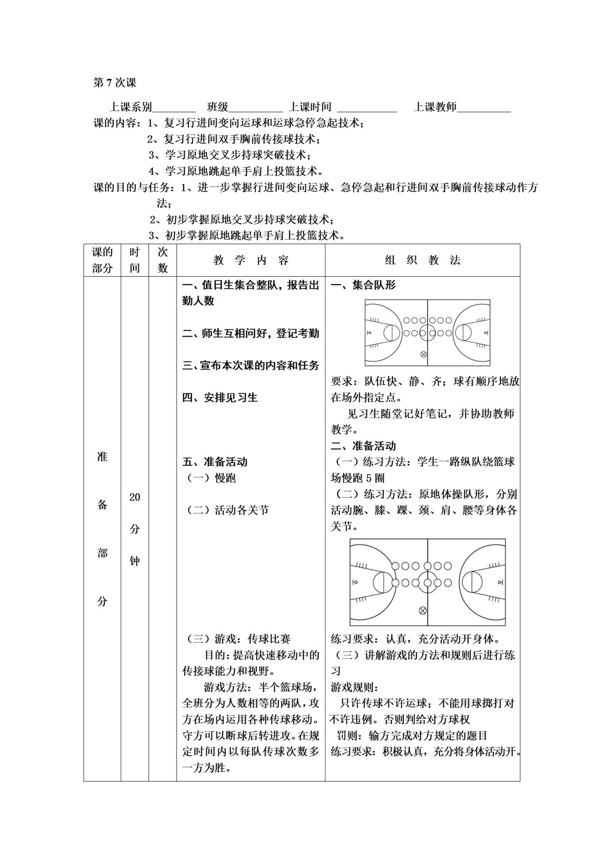 信息化平台如何帮助篮球教练制定个性化训练方案